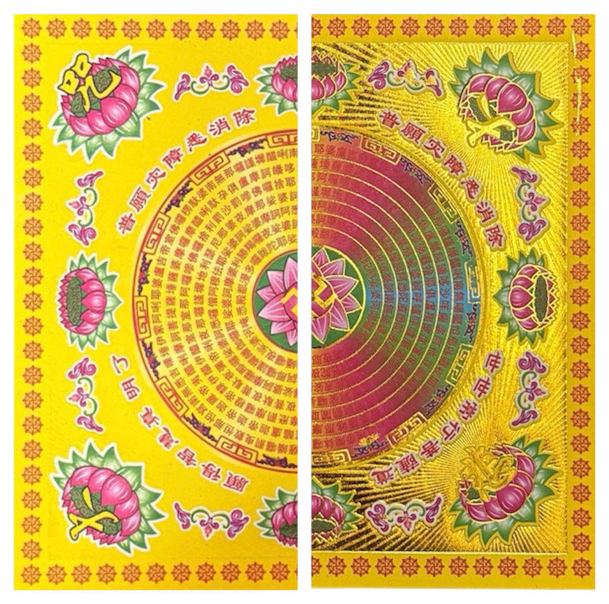 Great Compassion Mantra Joss Paper | 大悲咒