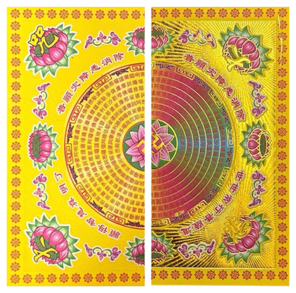 Great Compassion Mantra Joss Paper | 大悲咒