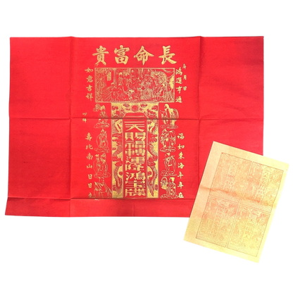 Long Life & Wealth Joss Paper | 長命富貴