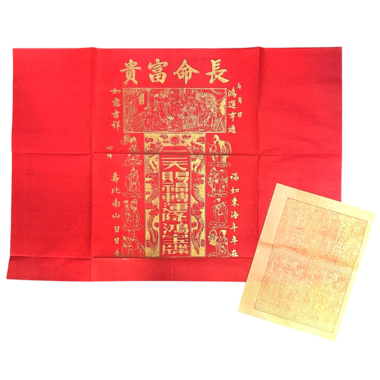 Long Life & Wealth Joss Paper | 長命富貴
