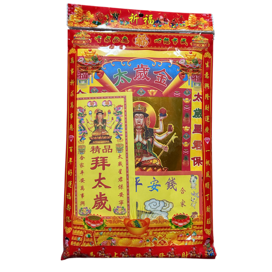 Joss Paper Bundle | 拜太歲