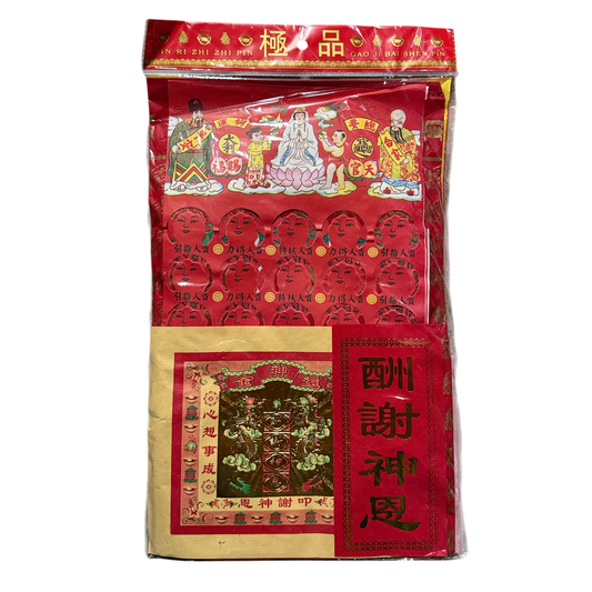 Joss Paper Bundle | 酬謝神恩