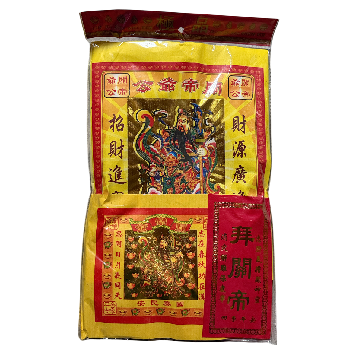 Joss Paper Bundle | 拜關帝