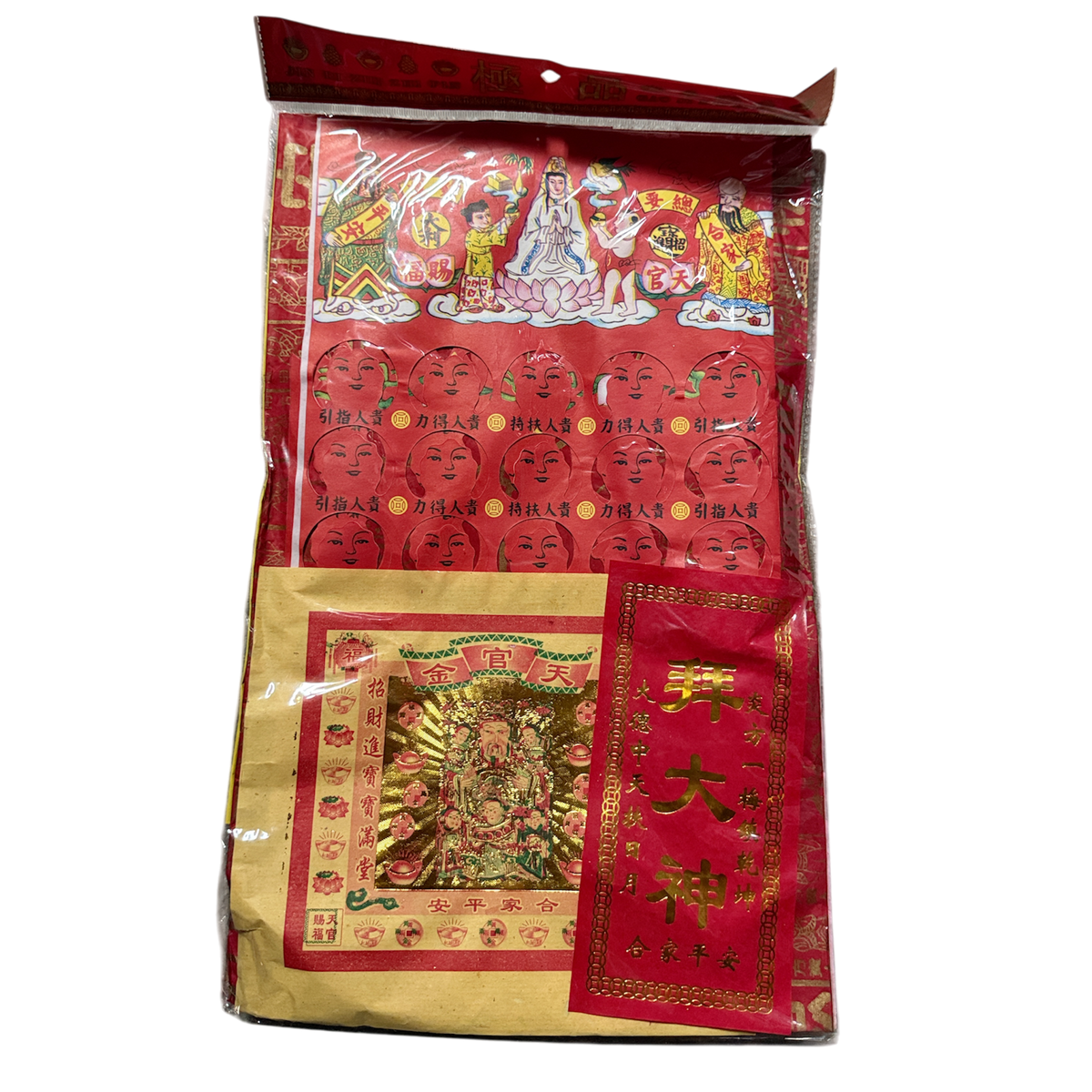 Joss Paper Bundle | 拜大神