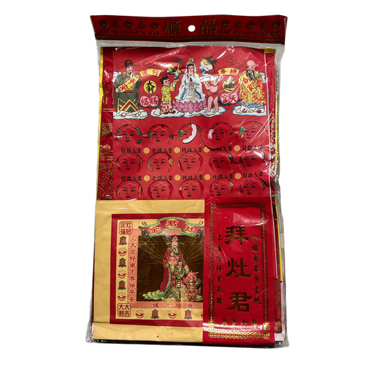 Kitchen God Joss Paper Bundle | 拜灶君