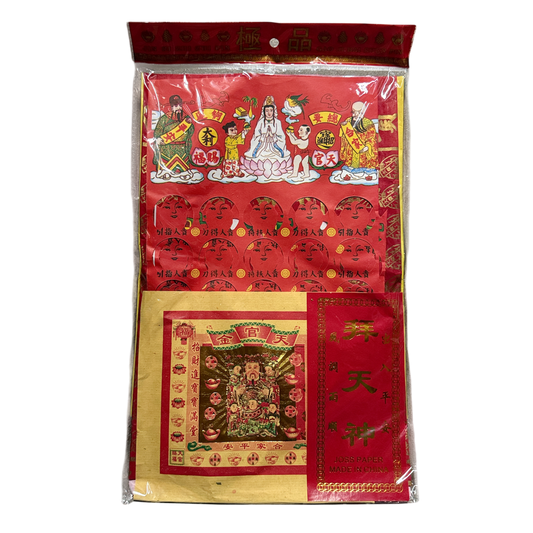 Joss Paper Bundle | 拜天神