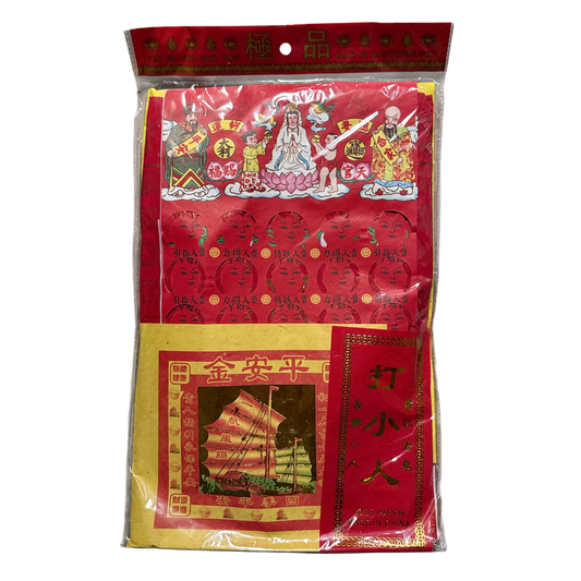 Joss Paper Bundle | 打小人