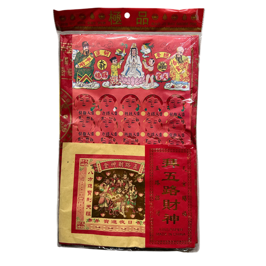 Joss Paper Bundle | 拜五路財神