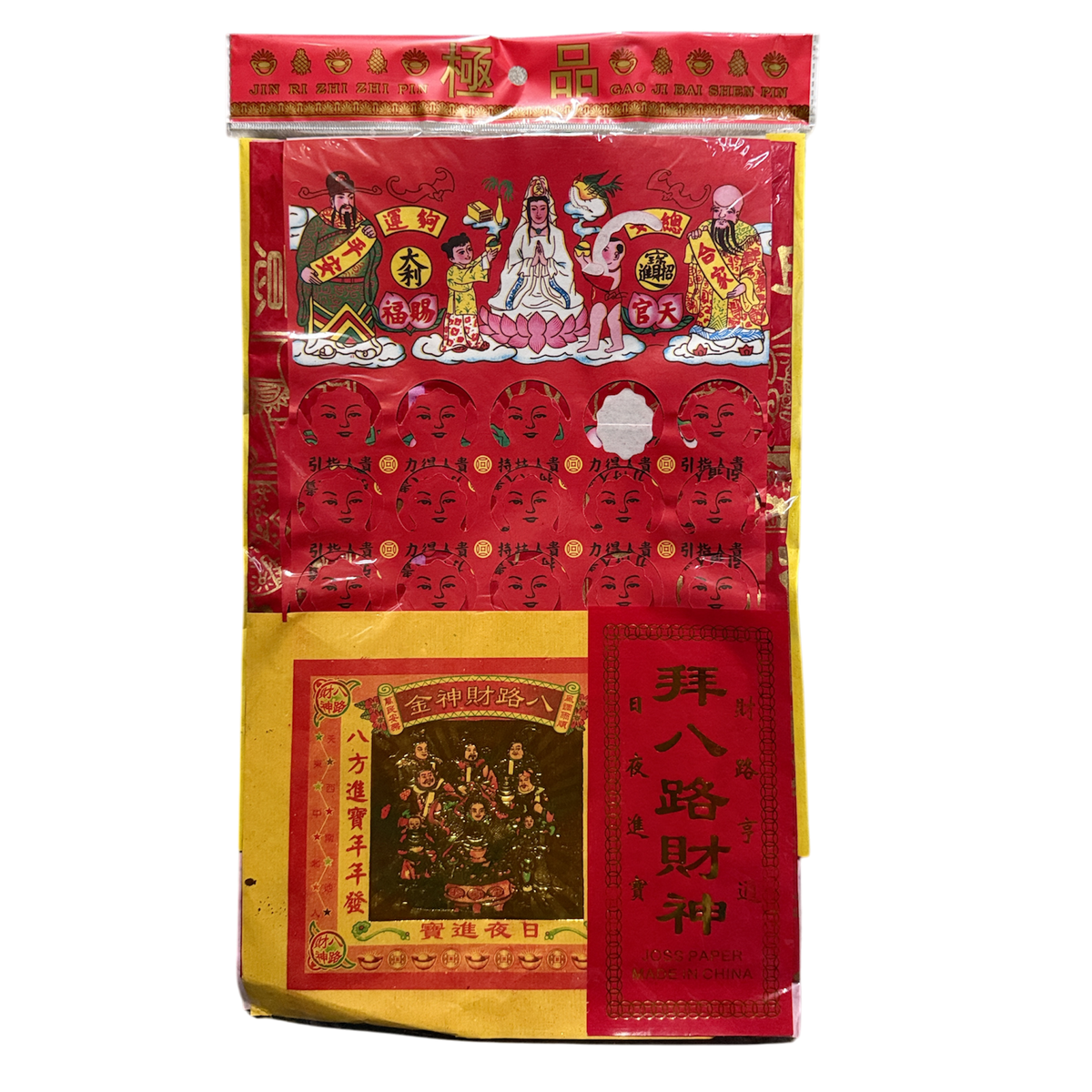 Joss Paper Bundle |拜八路財神