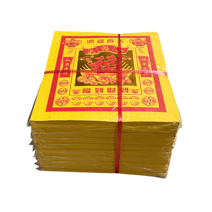 Fortune Joss Paper | 大福金