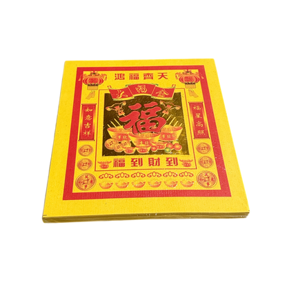 Fortune Joss Paper | 大福金