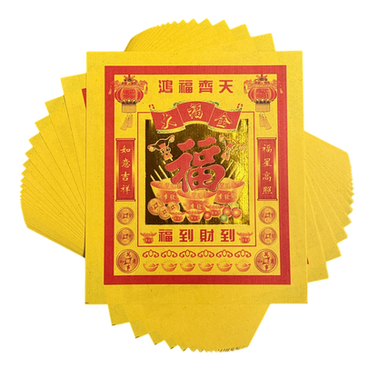 Fortune Joss Paper | 大福金